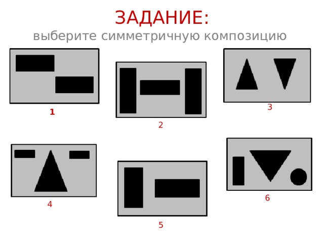 Название композиционного элемента