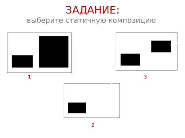 Название композиционного элемента