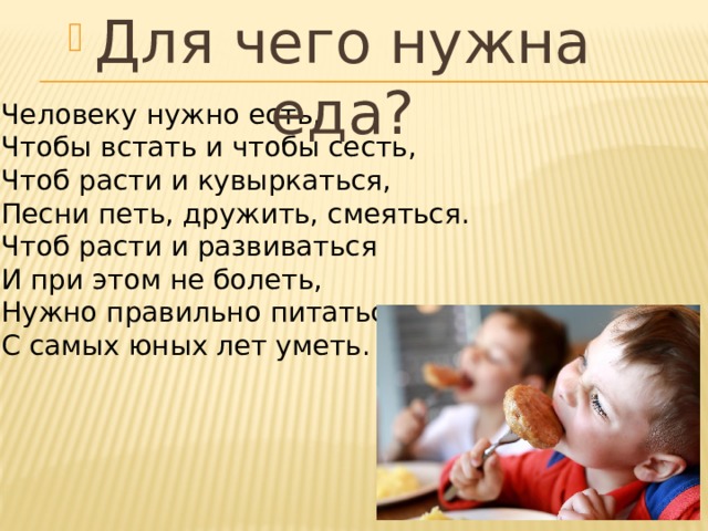 Чтоб расти нужен