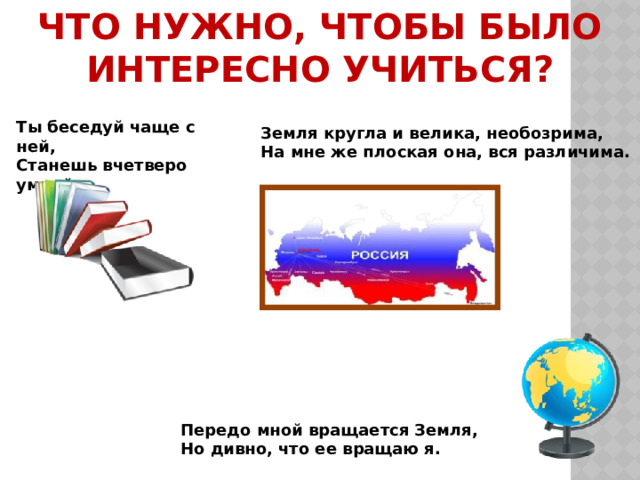 Учиться интересно 4 класс литературное
