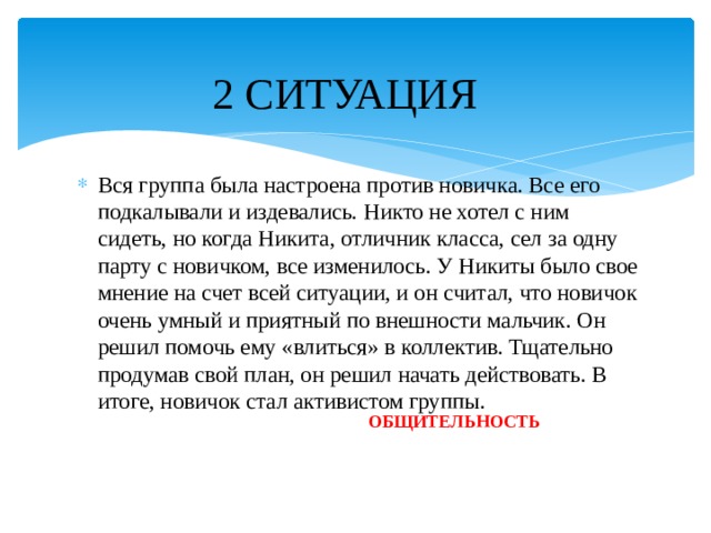 За что сел класс. Правильная посадка за партой. Памятка садимся за уроки. Садясь за парту осторожно. За что сел класс.