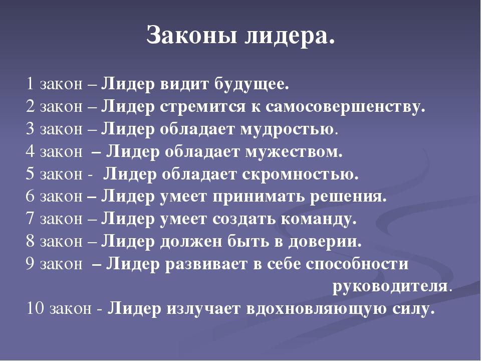 Лидер проекта формальный лидер руководитель проекта выберите один ответ верно неверно