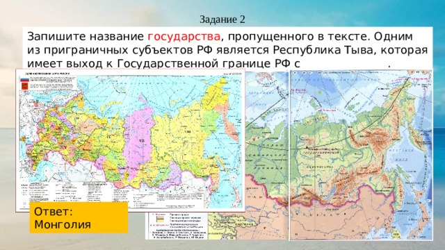 Этот край имеет выход к двум морям. Одним из приграничных субъектов РФ. Пограничные субъекты которые граничат с Россией. Одна из стран с которой РФ имеет общую границу является США напишите. Проливы с которыми граничит Россия.