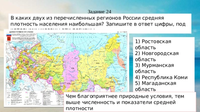 Какая республика средняя плотность населения наибольшая