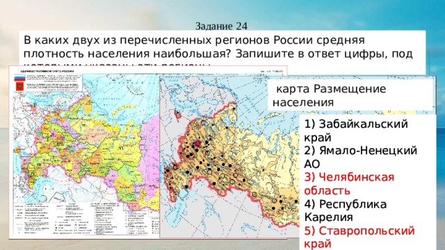 Средняя плотность населения регионов России.