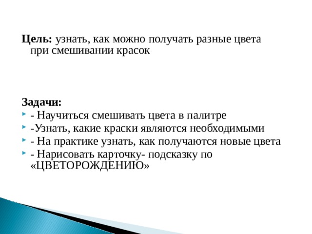 Полат е с как рождается проект м 1995