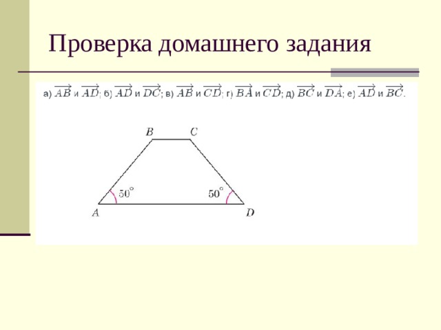 Проверка домашнего задания 