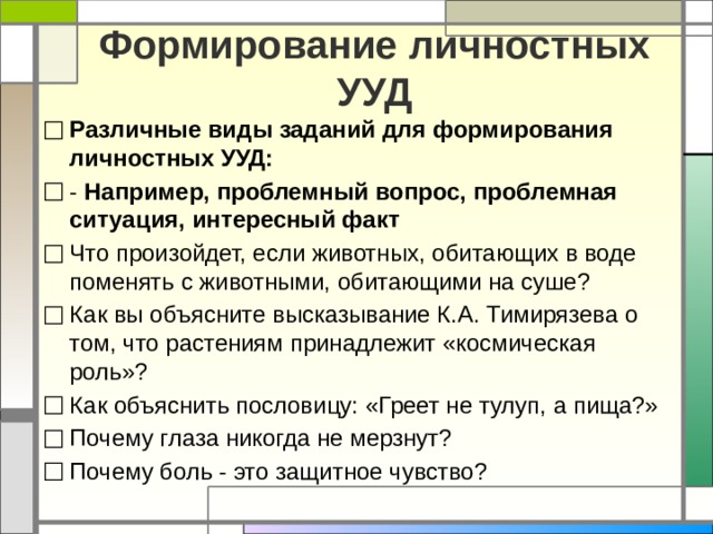 Как вы можете объяснить почему воспоминания юности для ганина реальнее окружающей его жизни