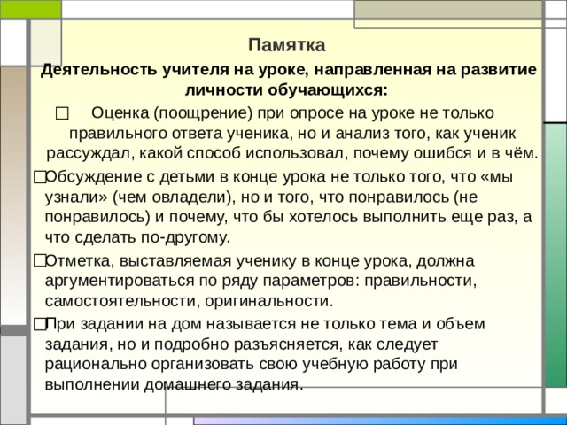 Тема домашнее задание файл посещаемость оценка учитель не задано