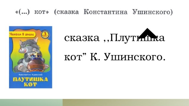 Презентация по родному русскому языку 3 класс для чего нужны суффиксы