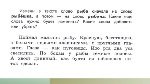 Для чего нужны суффиксы 3 класс родной язык презентация