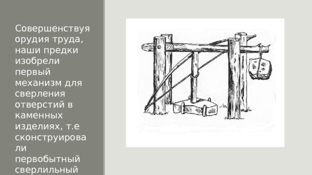 Орудия труда первобытного человека рисунки