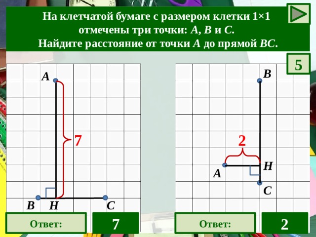 Как расположить три картинки на слайде