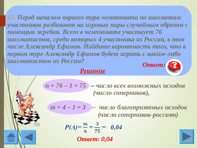 Класс случайным образом разбивают на 2 группы