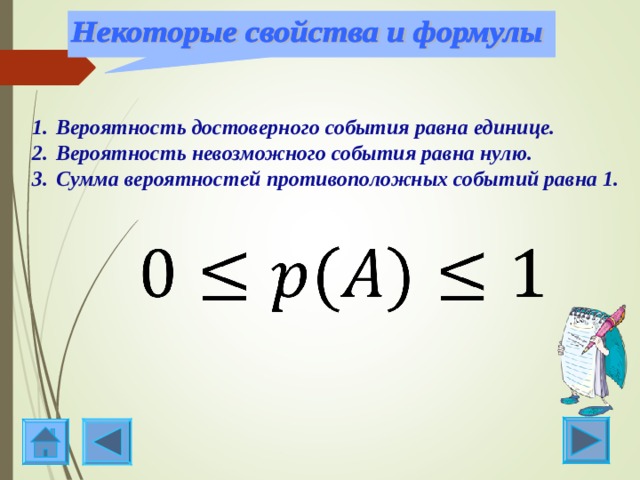 Чему равна вероятность невозможного события ответ