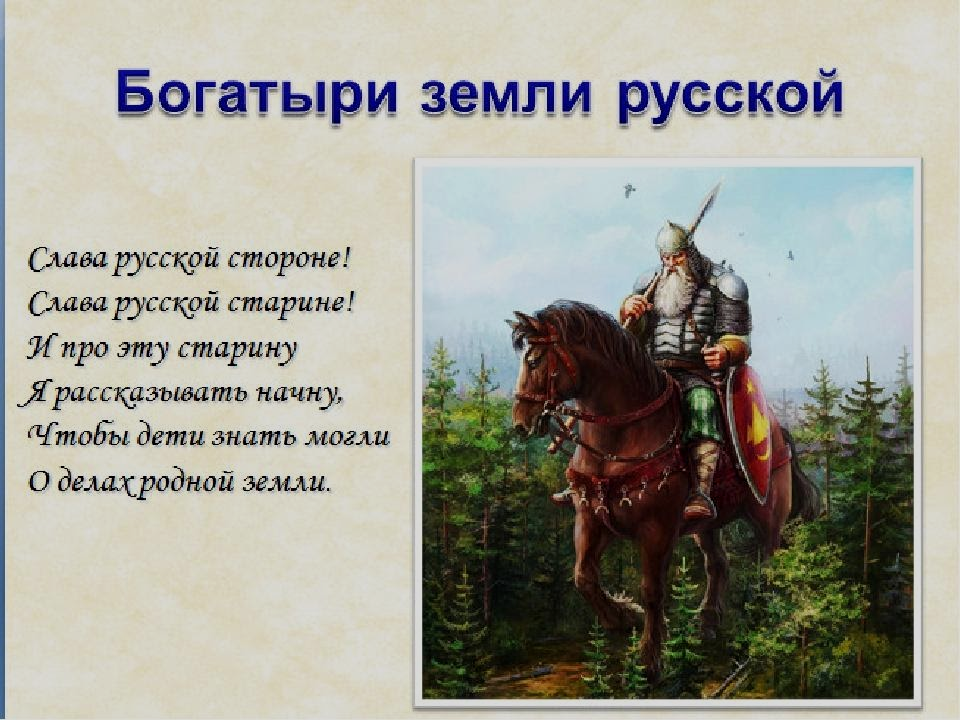 Готовый проект по музыке 5 класс на тему на земле родной не бывать врагу