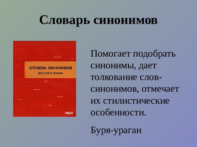 Поставьте правильно ударения  Шофер - шоф е р Звонит - звон и т Свекла - св ё кла догов о р Договор - Танцовщица - танц о вщица Квартал - кварт а л Упростить - упрост и ть Кулинария - кулин а р и я 