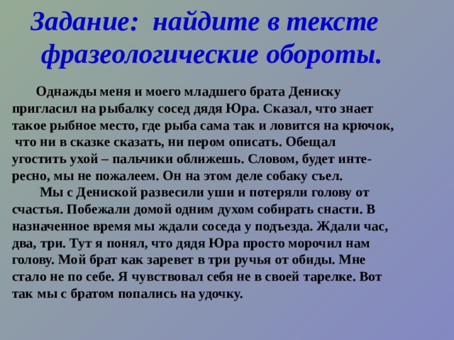 Фразеологический словарь Объясняет значения фразеологизмов, рассказывает об их происхождении, приводит фразеологические синонимы и антонимы. (Бежать сломя голову) 