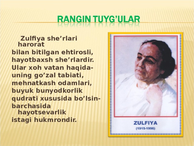 Zulfiya Isroilova (1-mart 1915-yil — 1-avgust 1996-yil)