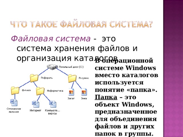 Объединить файлы