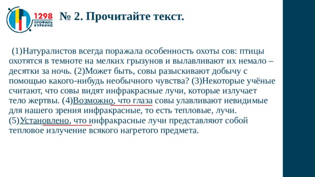 Натуралистов поражала огэ ответы. ОГЭ вариант 15 натуралистов всегда поражала.