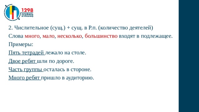 Несколько тетрадей лежало или лежали на столе