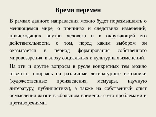 Всегда ли нужно прислушиваться к мнению других итоговое сочинение