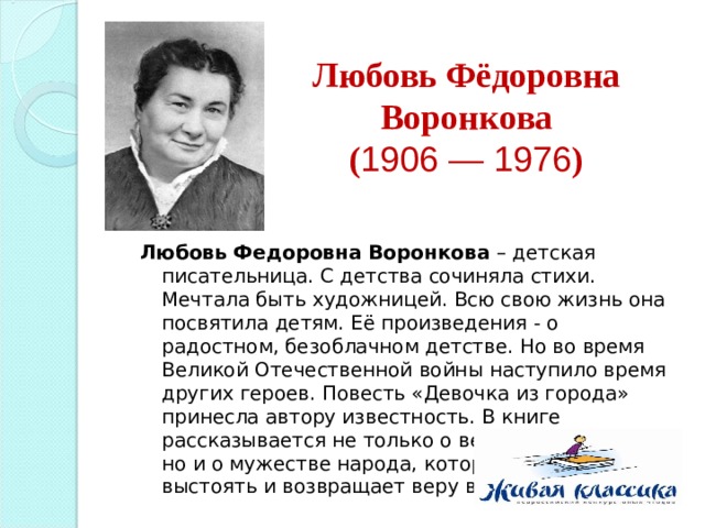 Воронкова катин подарок 2 класс 21 век презентация