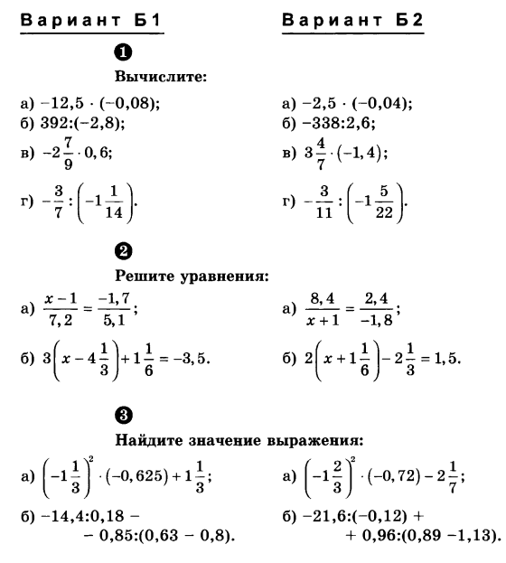 Деление рациональных чисел 6 класс презентация