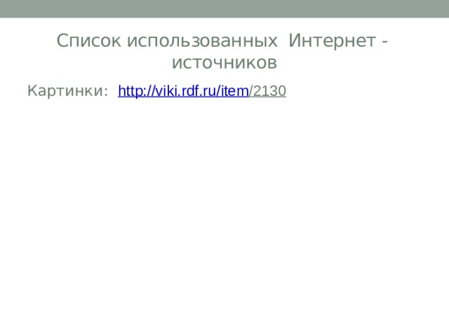 Проверим себя и оценим свои достижения по разделу страницы всемирной истории 4 класс презентация