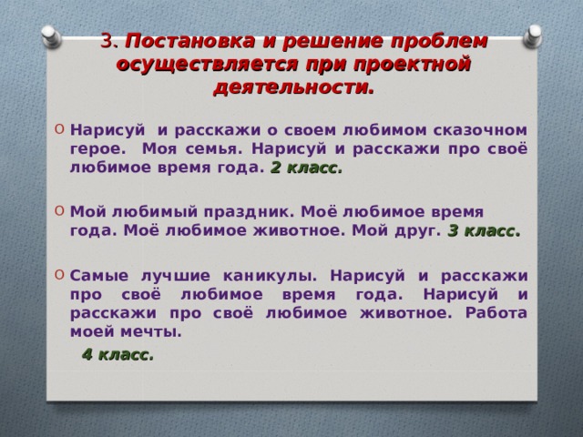 Отработка лексических и фонетических навыков Составь слова из букв другого слова Соотнеси слова со звуками  Соотнеси слова с транскрипцией  