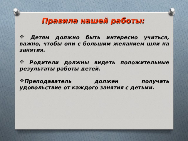 Использование  стихов -  договорок при разучивании лексики. C o l o u r s Я рисую твой портрет: ротик будет красный - red . Глазки голубые -  blue ,эту краску я люблю. Нет давайте мы один сделаем зеленым - green . Щечки вымазались в соус - стали розовые - rose . Бровки нарисуй скорей кар a ндашик серый - grey . Фиолетовый жилет - карандашик violet . Чубчик будет черный – black , Симпатичный человек!  