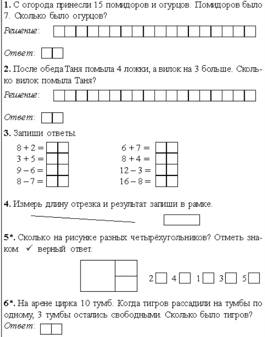 Контрольная работа за первое полугодие вариант 2. Контрольная работа по математике 1 класс. Итоговая проверочная работа по математике 1 класс. Задание для 1 класса по математике контрольная работа. Контрольная работа по математике 1 класс ФГОС.