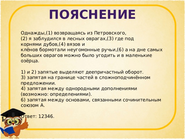 Текст однажды я заблудился. Однажды возвращаясь из Петровского. Текст однажды я заблудился в лесных оврагах. Однажды я заблудился в лесных оврагах. Однажды возвращаясь из Петровского я заблудился в лесных.