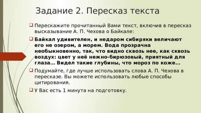 Устное собеседование как пересказать. Пересказ с цитатой. Как хорошо пересказать текст на устном собеседовании. Как включить цитату в пересказ. Как включить цитату в пересказ устное собеседование.