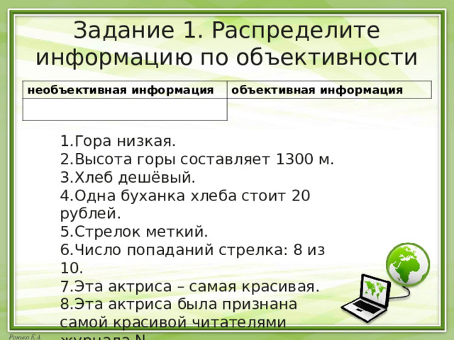 Технологии получения обработки и использования информации 5 класс технология презентация