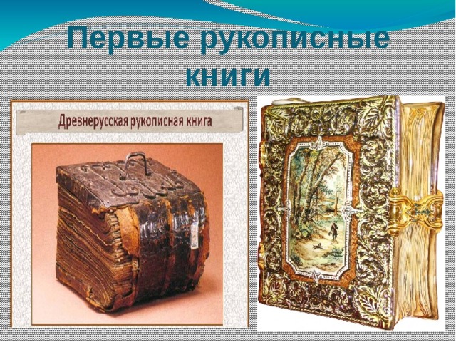 Картинки старинных книг для детей