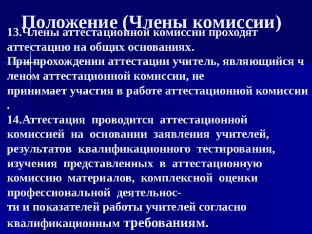 Режим работы барнаульской калининград прохождение комиссии