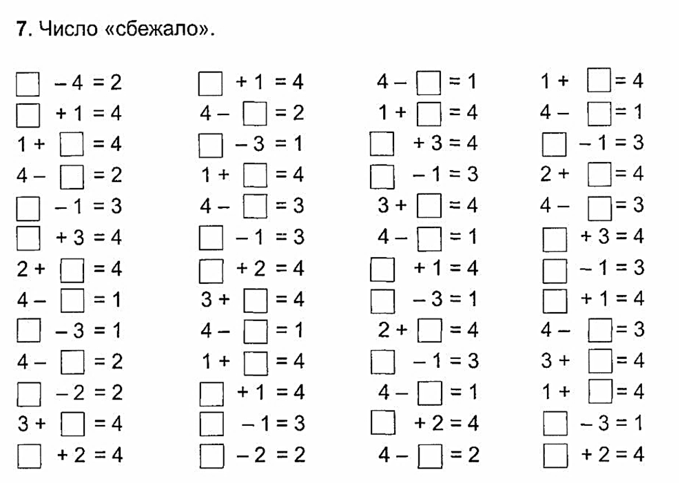 Задания по математике числа от 1 до 10. Задания по математике 1 класс тренажеры. Примеры для 1 класса. Примеры по математике. 1 Класс.