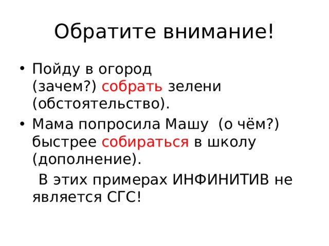 Огэ 2 задание грамматическая основа ответы