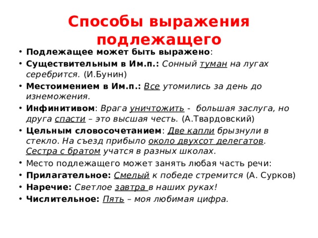 Определите способ выражения подлежащего в предложении один из нас решил идти вперед