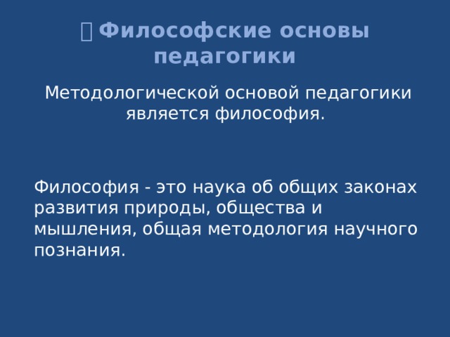 Что является методологической основой дизайна