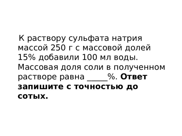 Натрий масса. Задание 27 ЕГЭ по химии. Решение 27 задания ЕГЭ по химии. 27 Задача по химии ЕГЭ как решать.