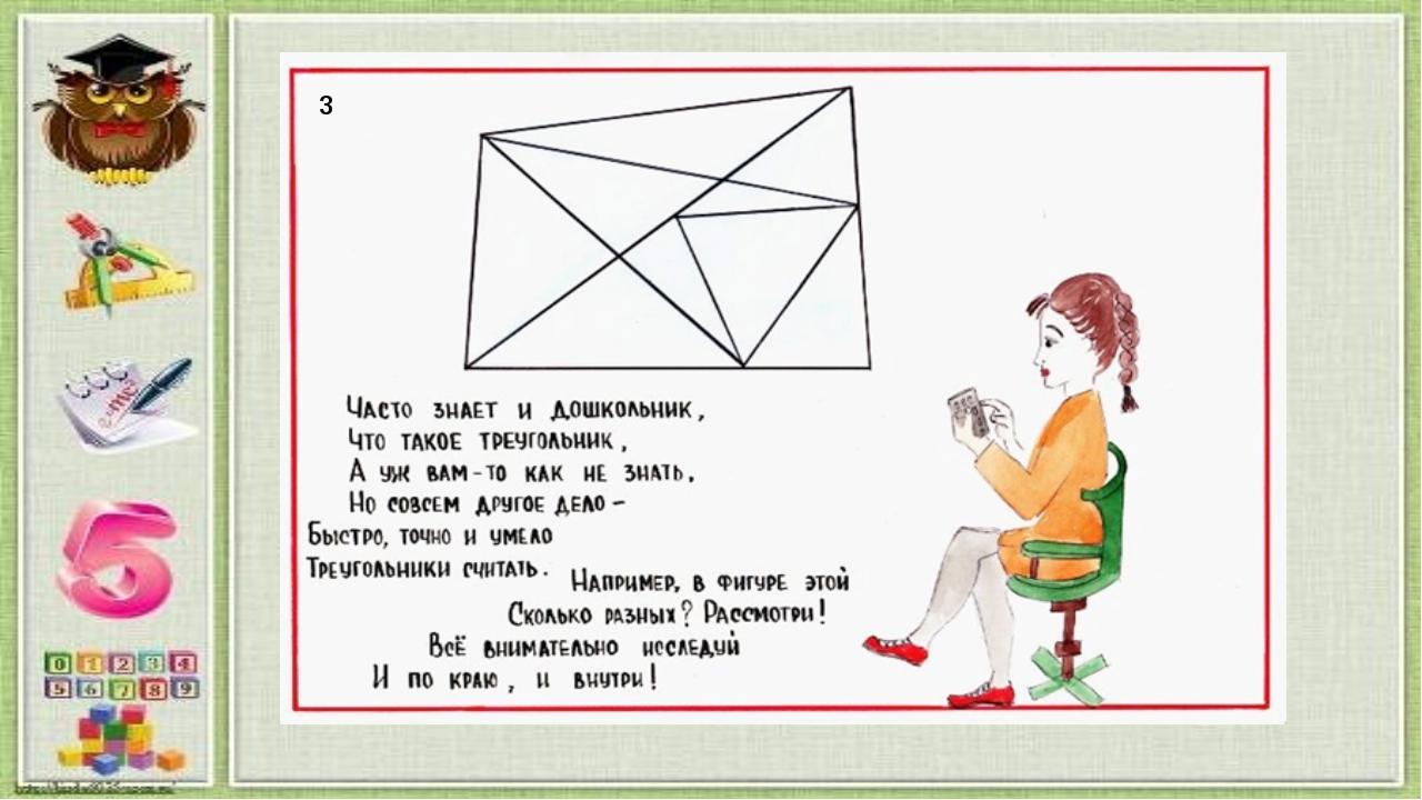 Включи функцию занимательные. Занимательные задачи. Занимательные математические задачи. Интересные задачи. Логические математические задачи.