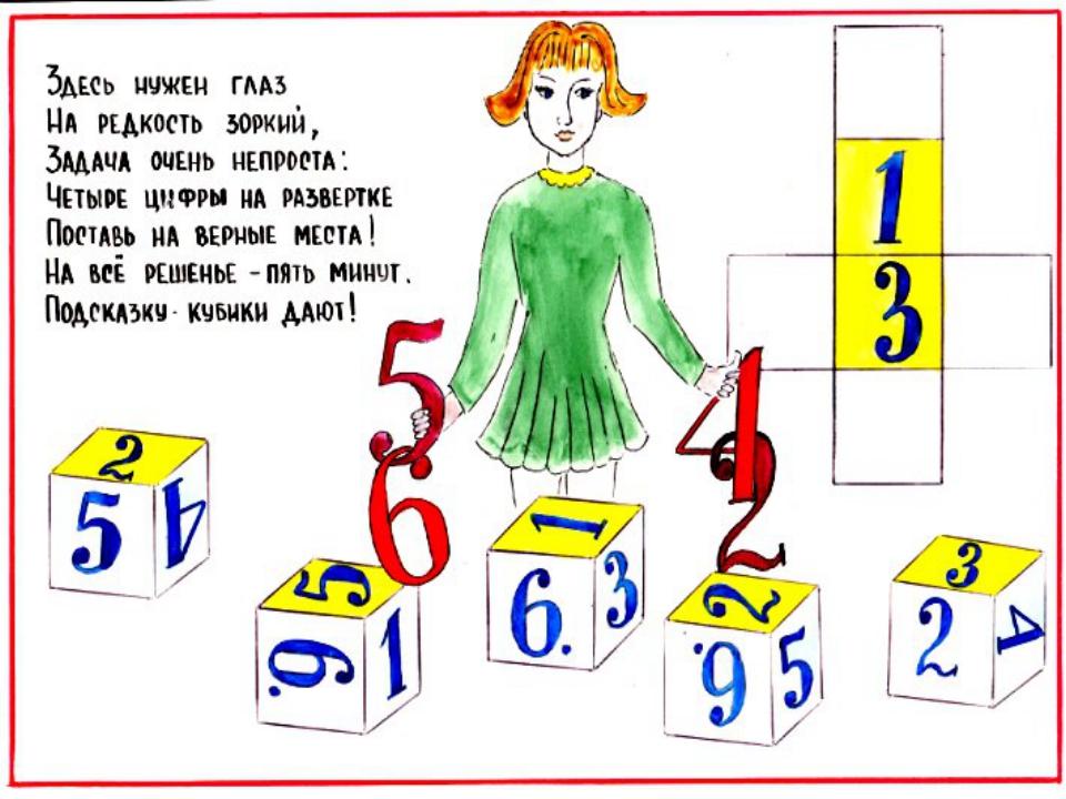 Занимательные задачи. Интересные задания по мате. Занимательные задачи по математике. Интересные задания по математике. Интересные математические задания 4 класс.