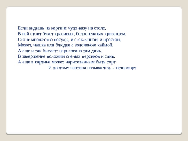 Автор вместо монотонной картины линейнообразной всемирной истории