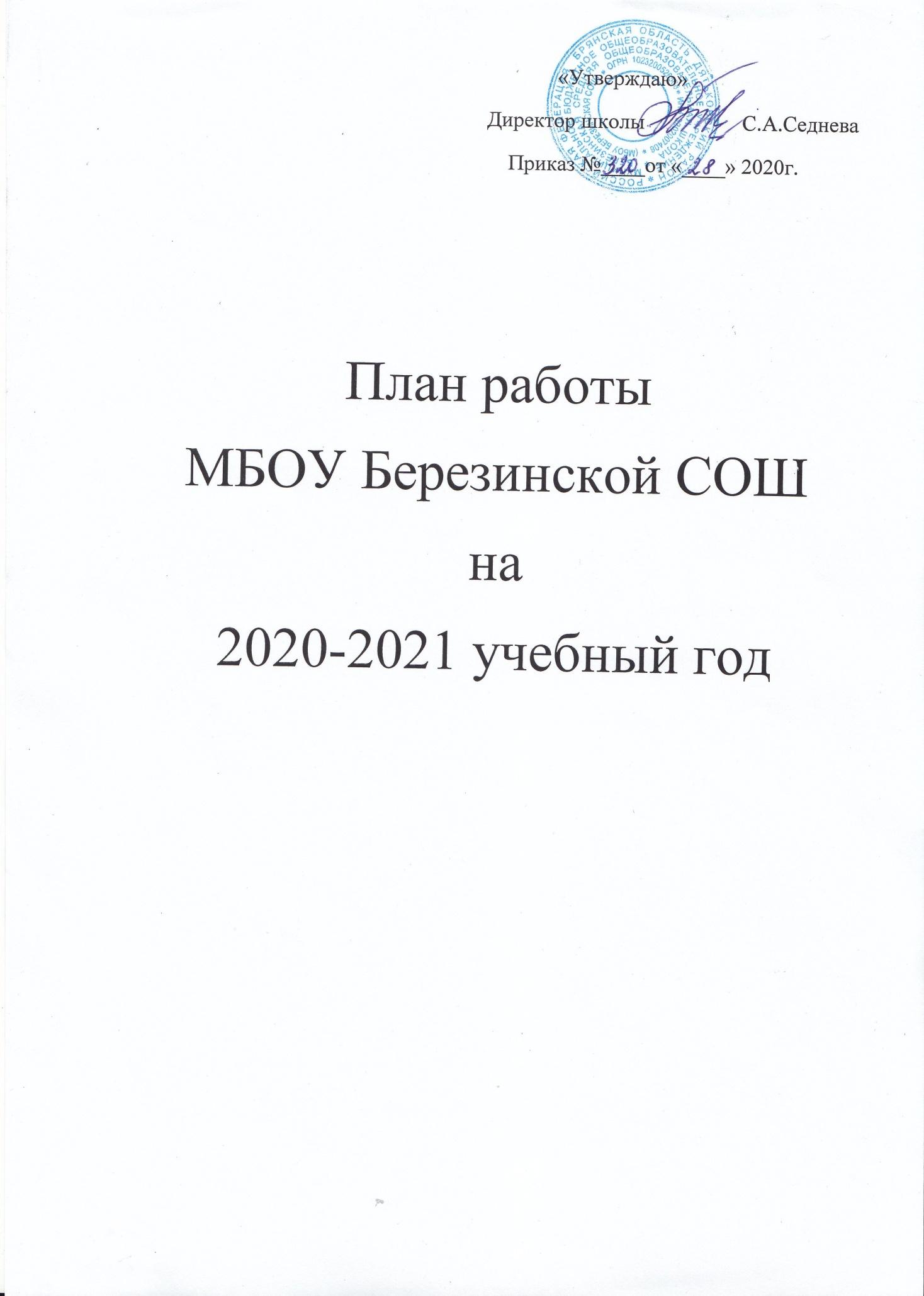 Программа работы со слабоуспевающими учащимися