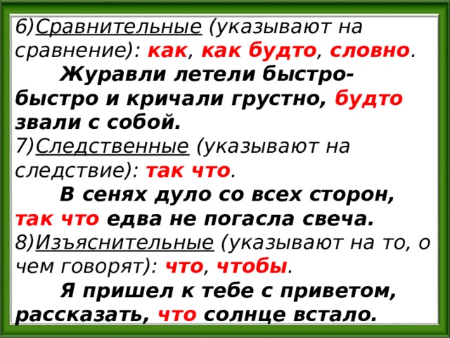 Словно как будто какой вид. Сравнение как словно будто. Сравнение как. Сравнение КК словно. Сравнение со словами как будто словно.