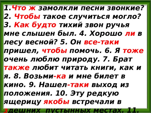 Песня что то в мире случилось такое. Что ж замолкли песни звонкие. Что ж замолкли песни звонкие что бы такое случиться могло. Ж.