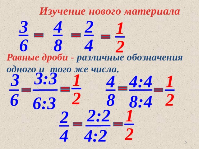 Больше меньше равно дробей